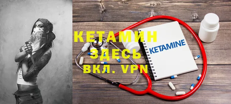 Кетамин ketamine  МЕГА как войти  Белоярский 